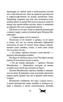 Невероятные приключения кота Сократа — фото, картинка — 24