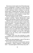 Невероятные приключения кота Сократа — фото, картинка — 27