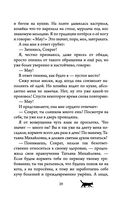 Невероятные приключения кота Сократа — фото, картинка — 28