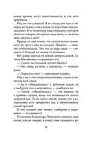 Невероятные приключения кота Сократа — фото, картинка — 29