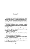 Невероятные приключения кота Сократа — фото, картинка — 31