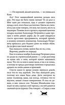 Невероятные приключения кота Сократа — фото, картинка — 32