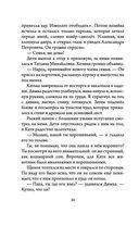 Невероятные приключения кота Сократа — фото, картинка — 33