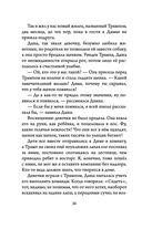 Невероятные приключения кота Сократа — фото, картинка — 35