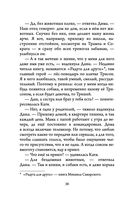 Невероятные приключения кота Сократа — фото, картинка — 37