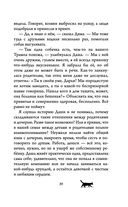 Невероятные приключения кота Сократа — фото, картинка — 38