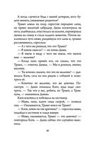 Невероятные приключения кота Сократа — фото, картинка — 39