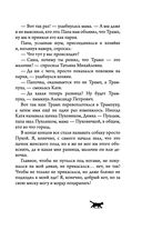 Невероятные приключения кота Сократа — фото, картинка — 40