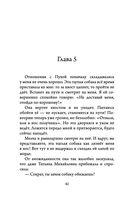 Невероятные приключения кота Сократа — фото, картинка — 41