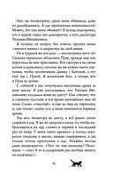 Невероятные приключения кота Сократа — фото, картинка — 42