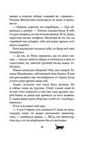 Невероятные приключения кота Сократа — фото, картинка — 48