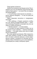 Невероятные приключения кота Сократа — фото, картинка — 49