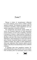 Невероятные приключения кота Сократа — фото, картинка — 50