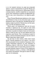 Невероятные приключения кота Сократа — фото, картинка — 51