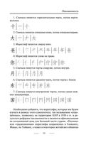 Грамматика китайского языка для новичков — фото, картинка — 11