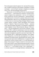 Кратчайшая история Советского Союза — фото, картинка — 19