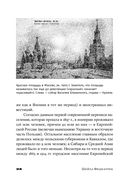 Кратчайшая история Советского Союза — фото, картинка — 20