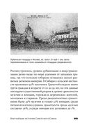 Кратчайшая история Советского Союза — фото, картинка — 21