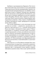 Кратчайшая история Советского Союза — фото, картинка — 22