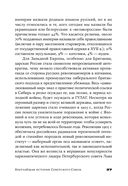 Кратчайшая история Советского Союза — фото, картинка — 23