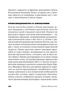 Кратчайшая история Советского Союза — фото, картинка — 26