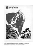 Кратчайшая история Советского Союза — фото, картинка — 5