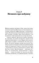 Большая суета — фото, картинка — 17