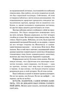 Большая суета — фото, картинка — 18