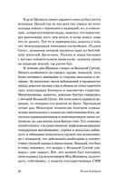 Большая суета — фото, картинка — 20