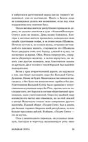 Большая суета — фото, картинка — 21