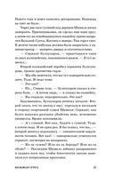 Большая суета — фото, картинка — 23