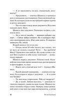 Большая суета — фото, картинка — 24