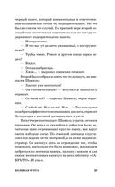 Большая суета — фото, картинка — 25