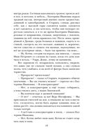 Человек в футляре. Рассказы и пьесы — фото, картинка — 18