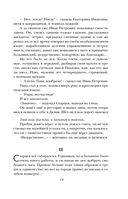 Человек в футляре. Рассказы и пьесы — фото, картинка — 19