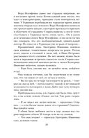 Человек в футляре. Рассказы и пьесы — фото, картинка — 20