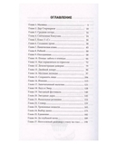 Амаранты. Одаренный — фото, картинка — 1