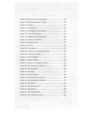 Амаранты. Одаренный — фото, картинка — 2