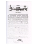 Амаранты. Одаренный — фото, картинка — 3