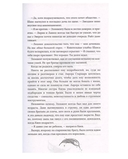 Амаранты. Одаренный — фото, картинка — 5