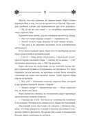 Маракель — фото, картинка — 10