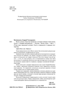 Воля к жизни. Простые привычки, которые изменят твою жизнь. Книга 1 — фото, картинка — 3
