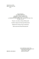 Путь дракона — фото, картинка — 2