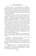 Путь дракона — фото, картинка — 11