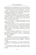 Путь дракона — фото, картинка — 13