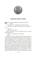 Путь дракона — фото, картинка — 15