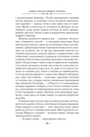 Путь дракона — фото, картинка — 16