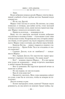 Путь дракона — фото, картинка — 17