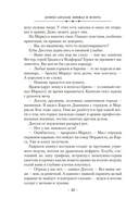 Путь дракона — фото, картинка — 18