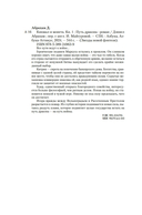 Путь дракона — фото, картинка — 19